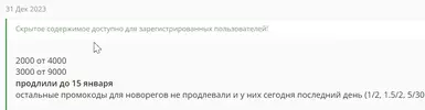 Скриншот 28-12-2024 191914.webp
