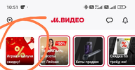 Screenshot_2024-12-29-10-51-29-873_ru.filit.mvideo.b2c-edit.webp
