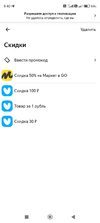 Screenshot_2024-12-30-09-40-30-393_ru.yandex.taxi.webp