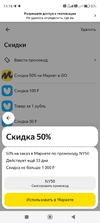 Screenshot_2024-12-30-11-15-34-472_ru.yandex.taxi.webp