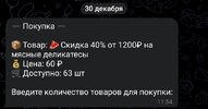 Screenshot_20241230-115559_Telegram.jpg