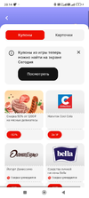 Screenshot_2024-12-30-20-14-35-427_ru.tander.magnit.webp