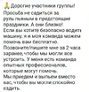 Скриншот 30-12-2024 221331.webp
