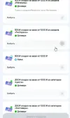 Скриншот 01-01-2025 175653.webp