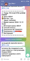 Screenshot_20250102_172746_Telegram.webp