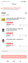 Screenshot_2025-01-03-08-11-21-497_ru.tander.magnit.webp