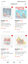 Screenshot_2025-01-03-11-05-19-314_ru.tander.magnit.webp