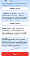 Screenshot_20250104-182325_RUSSPASS.webp