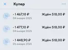 Screenshot_20250106_112213_YooMoney.webp