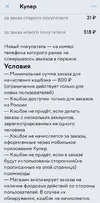Screenshot_20250106_183236_YooMoney.webp