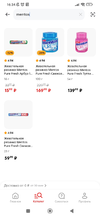 Screenshot_2025-01-06-16-34-34-787_ru.pyaterochka.app.browser.webp