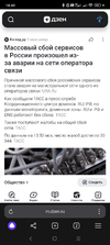 Screenshot_2025-01-06-18-49-49-803_com.yandex.browser.webp