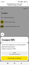 Screenshot_2025-01-07-00-58-03-393_ru.yandex.taxi.webp