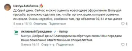 screen-14.53.57[08.01.2025].webp