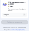 Screenshot_2025-01-09-06-42-10-858_com.yandex.mobile.plus.game.city.png