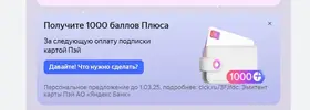 Оплата подписки.webp