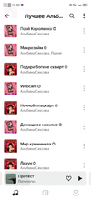 Screenshot_20250111_173309_ru.yandex.music.webp Screenshot_20250111_173309_ru.yandex.music.webp