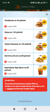 Screenshot_2025-01-13-10-13-36-730_com.apegroup.mcdonaldsrussia.jpg