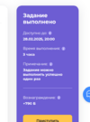 Город Заданий — Mozilla Firefox_250113150048.png