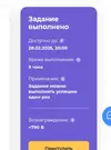 Город Заданий — Mozilla Firefox_250113150048.webp