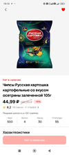 Screenshot_2025-01-13-19-12-15-941_ru.tander.magnit.webp