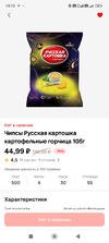 Screenshot_2025-01-13-19-12-11-775_ru.tander.magnit.webp