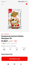 Screenshot_2025-01-13-19-12-01-833_ru.tander.magnit.webp