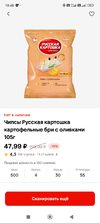 Screenshot_2025-01-13-18-48-55-893_ru.tander.magnit.webp