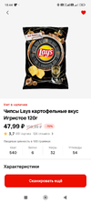 Screenshot_2025-01-13-18-44-04-169_ru.tander.magnit.webp
