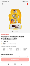 Screenshot_2025-01-13-19-06-09-779_ru.tander.magnit.webp