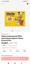 Screenshot_2025-01-13-19-06-21-175_ru.tander.magnit.webp