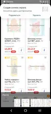 Screenshot_20250113-195309.webp
