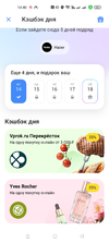 Screenshot_2025-01-14-14-40-39-10_363004d5de1f8f42c8af7ace44b23ab4.webp