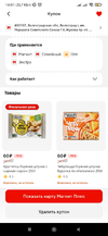 Screenshot_2024-12-25-14-07-35-150_ru.tander.magnit.webp
