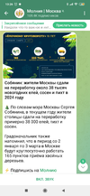 Screenshot_2025-01-15-13-26-30-054_org.telegram.messenger.webp