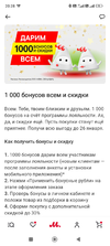 Screenshot_2025-01-16-20-28-48-154_ru.filit.mvideo.b2c.webp
