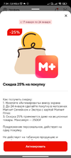 Screenshot_2025-01-17-07-34-11-628_ru.tander.magnit.webp Screenshot_2025-01-17-07-34-11-628_ru.tander.magnit.webp
