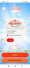 Screenshot_2025-01-17-09-03-48-559_ru.tander.magnit.webp