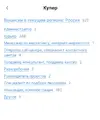 Купер вакансии 17.01.2025.webp