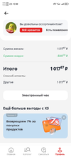 Screenshot_20250117_231021_ru.pyaterochka.app.browser.webp