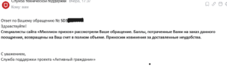 Screenshot 2025-01-18 at 14-40-24 Почта Mail.png