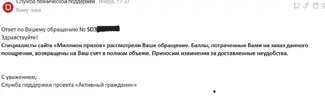 Screenshot 2025-01-18 at 14-40-24 Почта Mail.webp