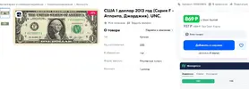 Скриншот 18-01-2025 202747.webp