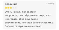 Screenshot_2025-01-18-22-17-19-933_ru.tander.magnit.png