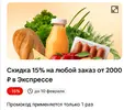 Screenshot_2025-01-21-22-01-54-525_ru.tander.magnit.webp