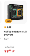 Screenshot_2025-01-23-09-47-03-208_ru.pyaterochka.app.browser-edit.webp
