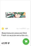 Screenshot_2025-01-24-22-27-12-977_ru.perekrestok.app.png