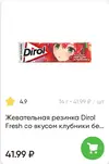 Screenshot_2025-01-24-22-27-26-776_ru.perekrestok.app.png