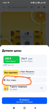 Screenshot_2025-01-26-10-03-01-861_ru.ozon.app.android-edit.webp