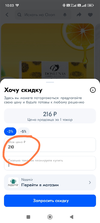 Screenshot_2025-01-26-10-03-21-703_ru.ozon.app.android-edit.webp